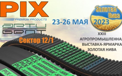 ЗОЛОТАЯ НИВА 2023